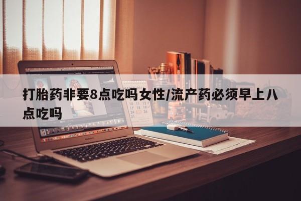 打胎药私人联系方式微信资讯 第34页