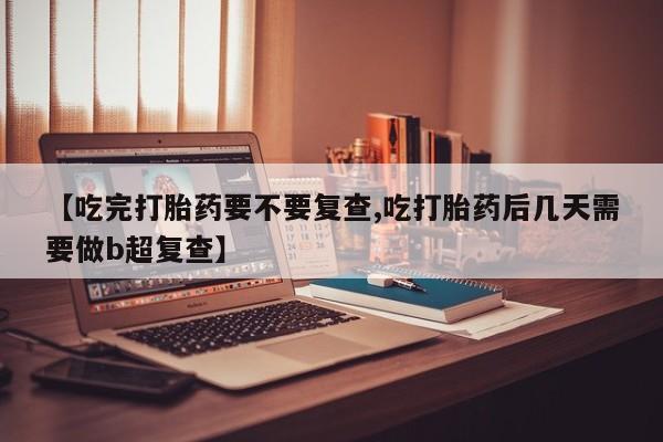 打胎药私人联系方式微信资讯 第18页