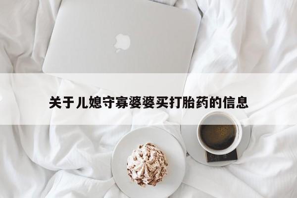 打胎药私人联系方式微信动态 第228页