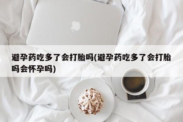 打胎药私人联系方式微信资讯 第235页