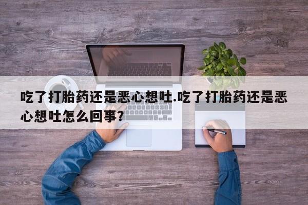 打胎药私人联系方式微信资讯 第210页