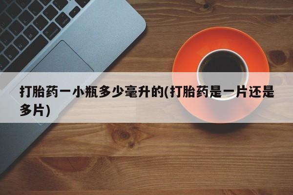 打胎药私人联系方式微信要闻 第153页