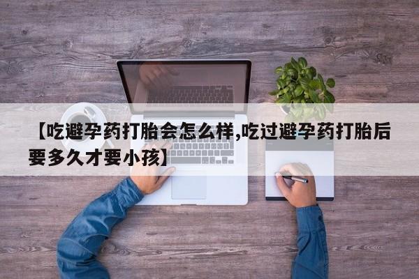 打胎药私人联系方式微信要闻 第146页