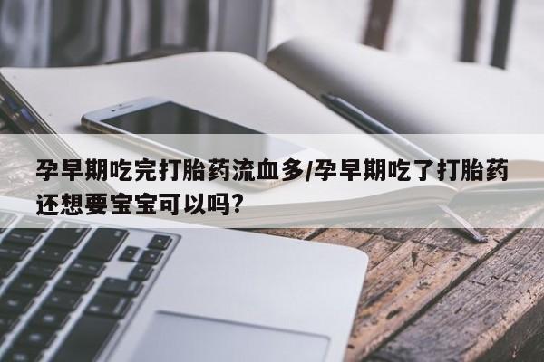 打胎药私人联系方式微信资讯 第134页